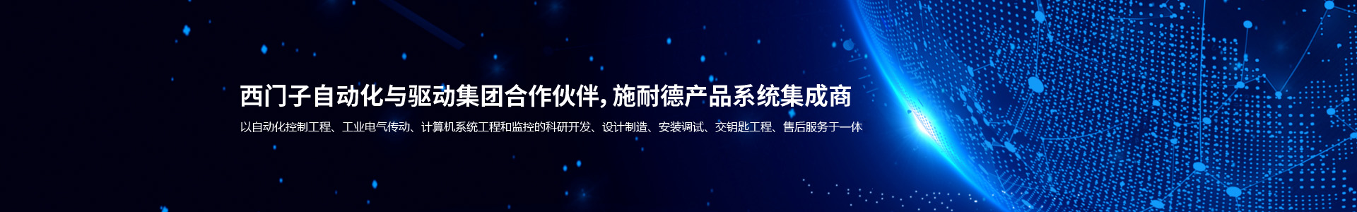 PLC自動控制